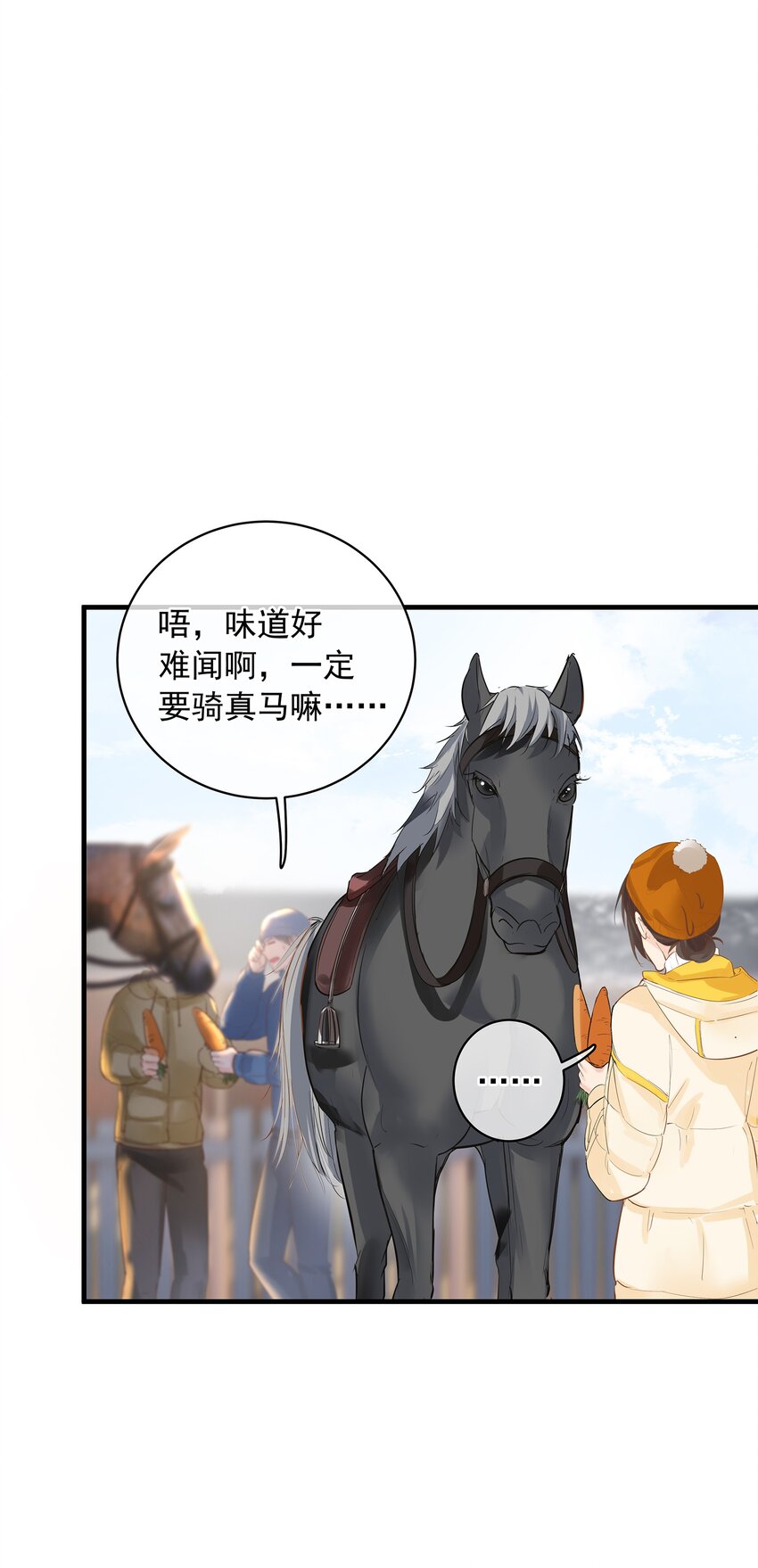 《重回出道时》08 银娇将军Action 第7页