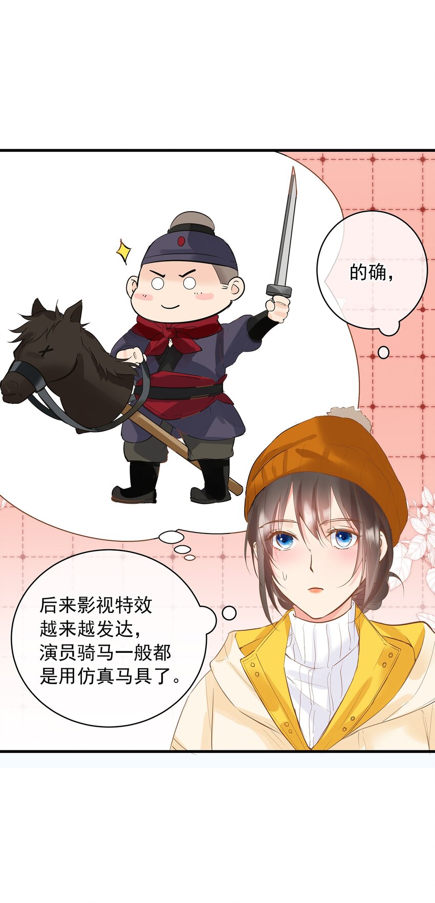 《重回出道时》08 银娇将军Action 第8页