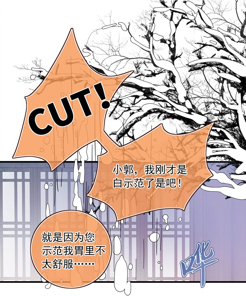 《重回出道时》10 你俩吻一次吧 第17页