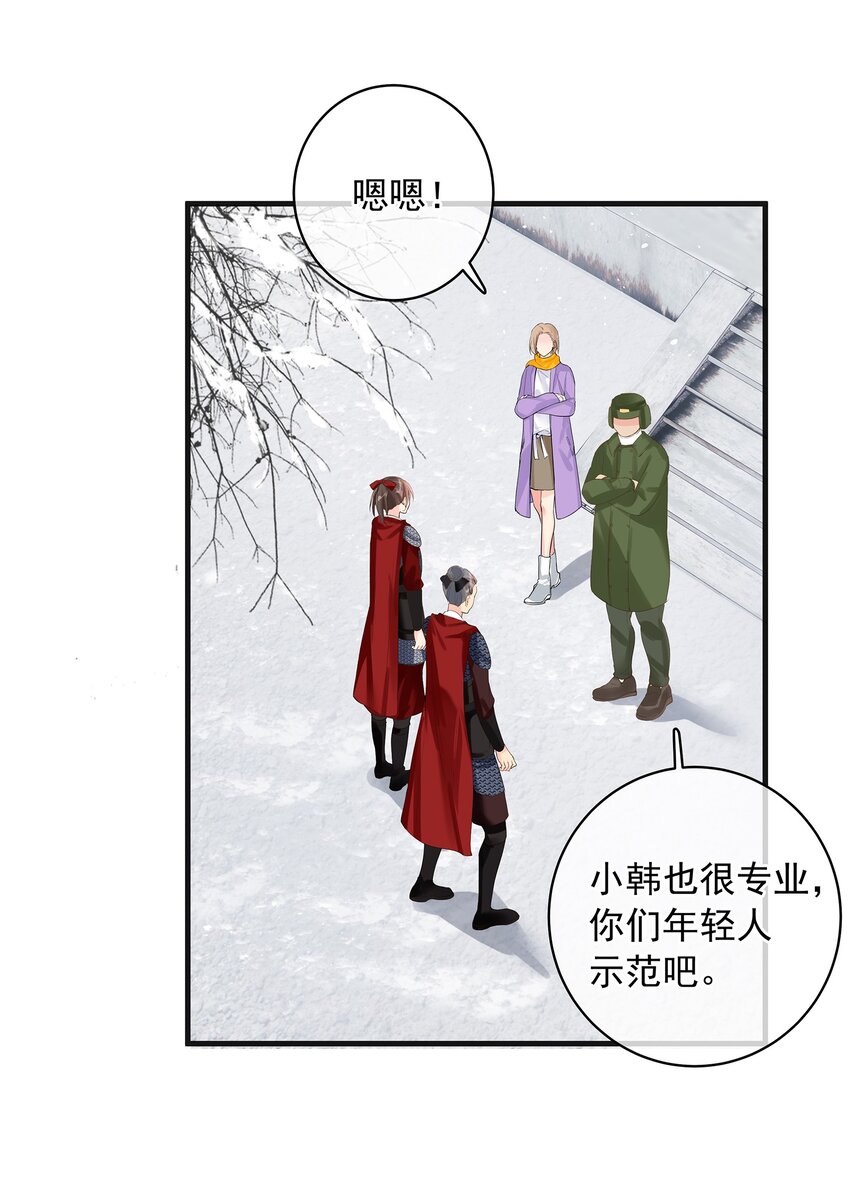 《重回出道时》10 你俩吻一次吧 第23页