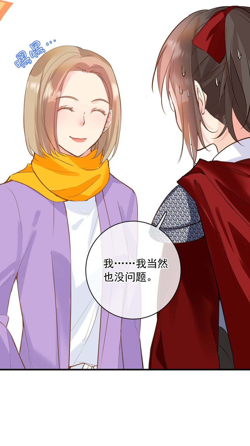 《重回出道时》10 你俩吻一次吧 第25页