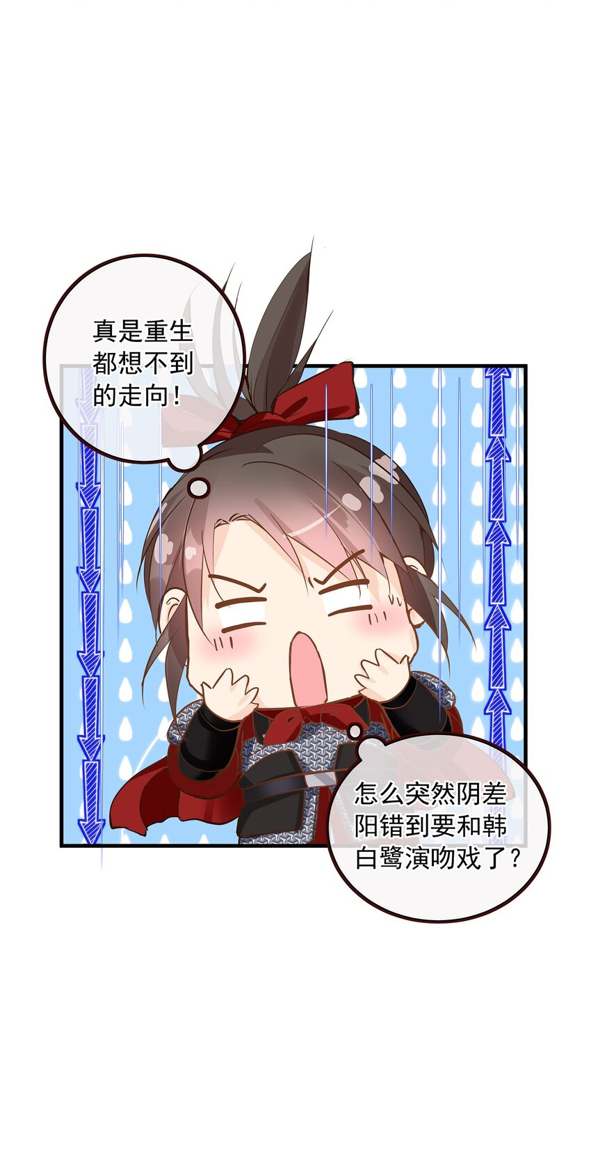 《重回出道时》10 你俩吻一次吧 第26页