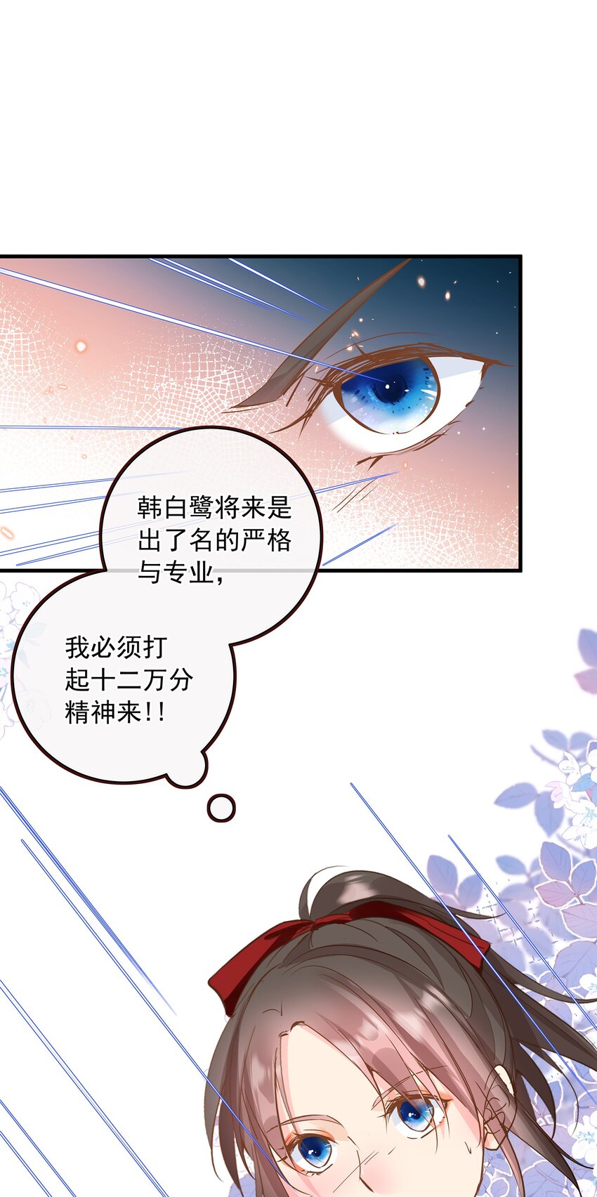 《重回出道时》10 你俩吻一次吧 第27页