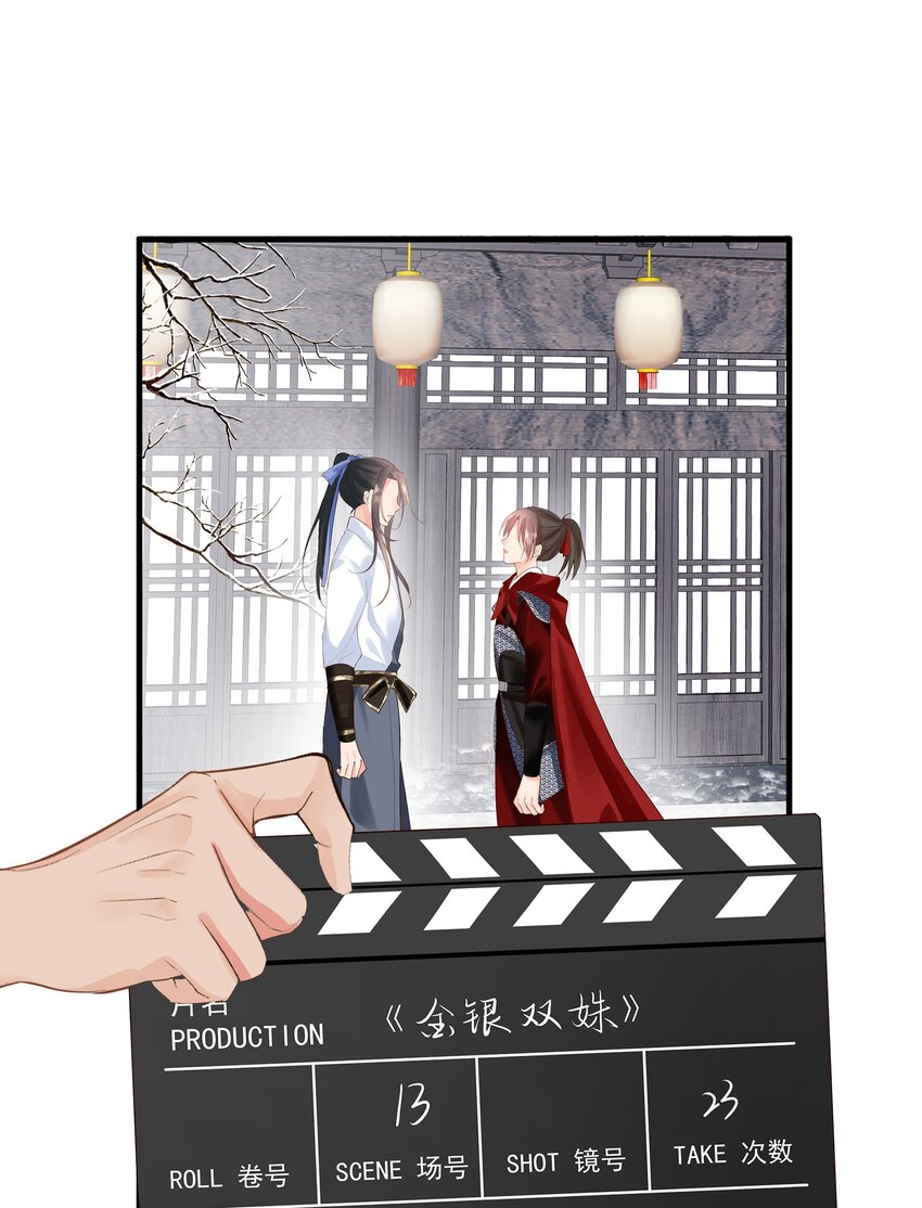 《重回出道时》10 你俩吻一次吧 第30页