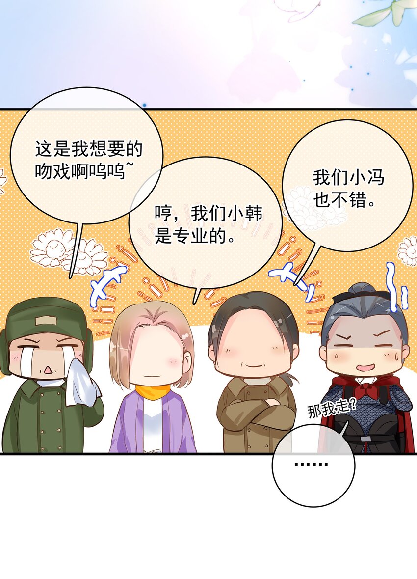《重回出道时》10 你俩吻一次吧 第38页