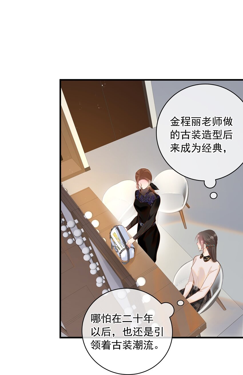 《重回出道时》10 你俩吻一次吧 第48页