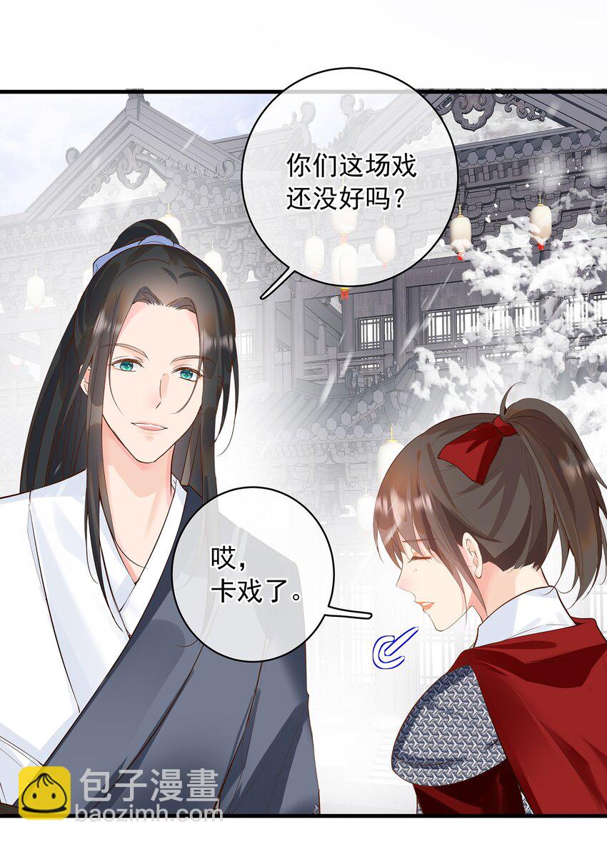 《重回出道时》10 你俩吻一次吧 第5页