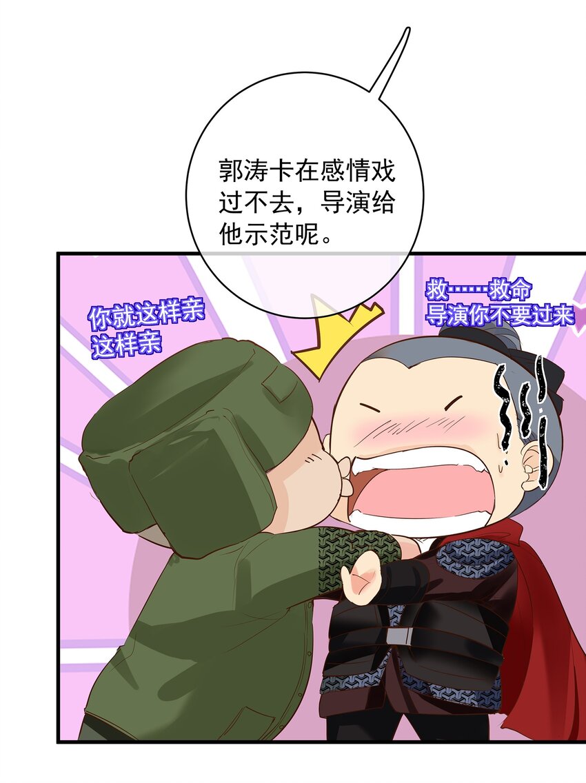 《重回出道时》10 你俩吻一次吧 第6页