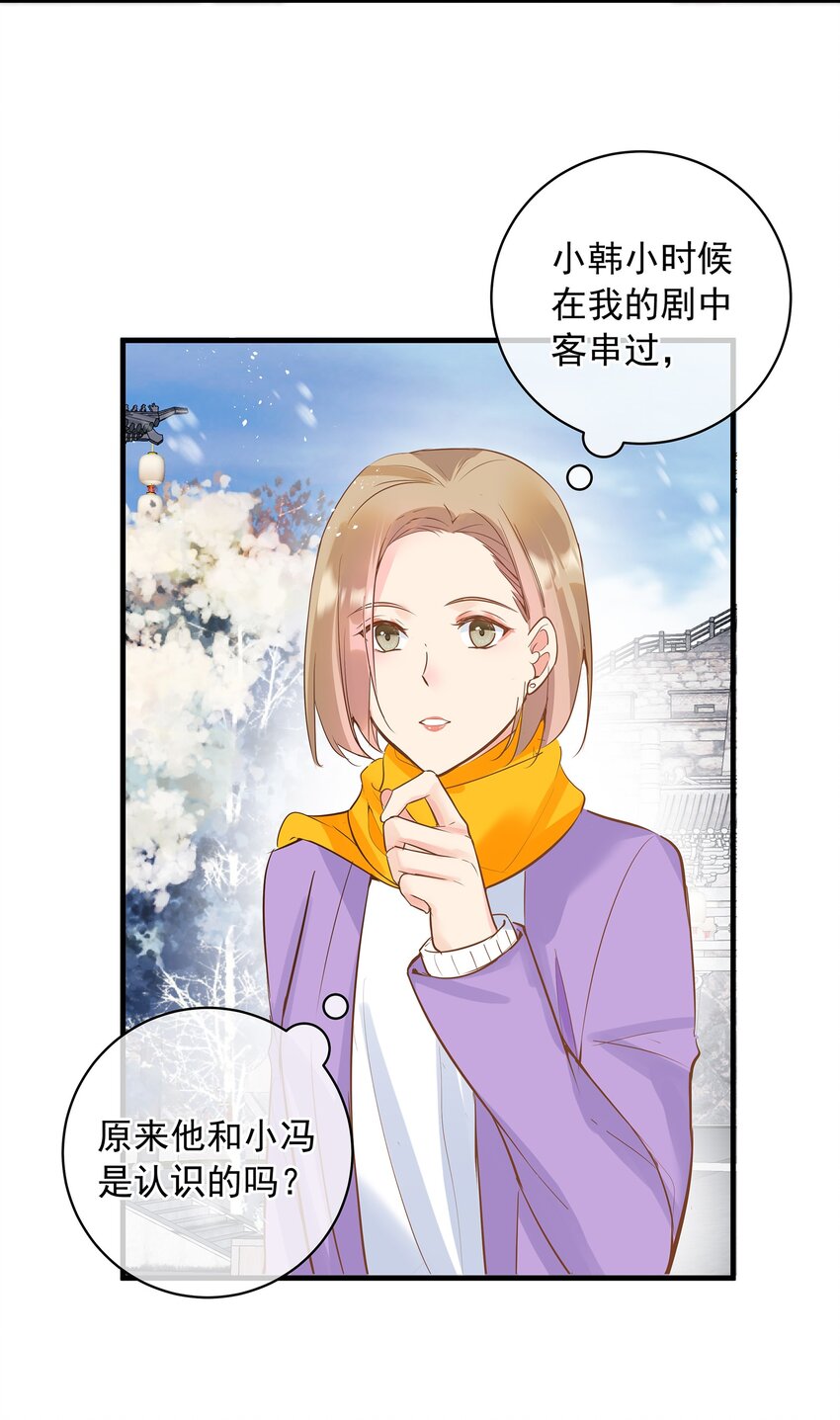 《重回出道时》10 你俩吻一次吧 第9页