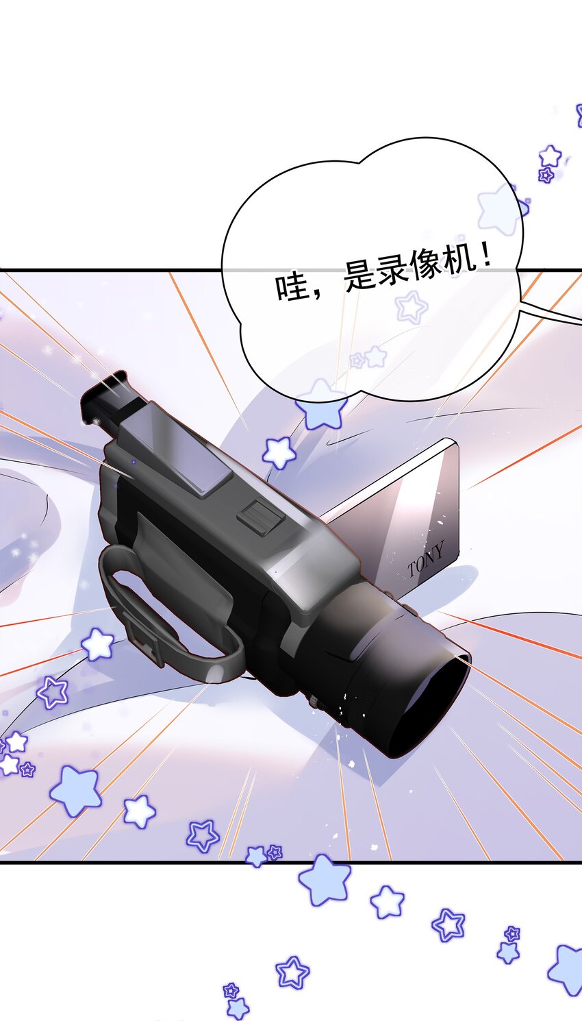 《重回出道时》09 总被NG的吻戏 第14页