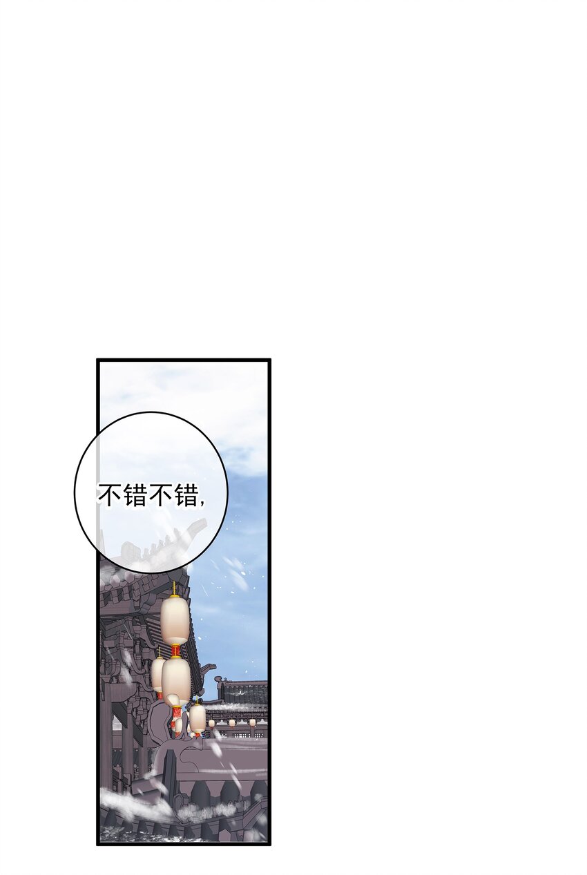 《重回出道时》09 总被NG的吻戏 第19页