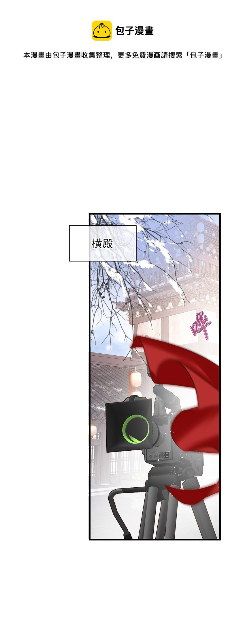 《重回出道时》09 总被NG的吻戏 第1页