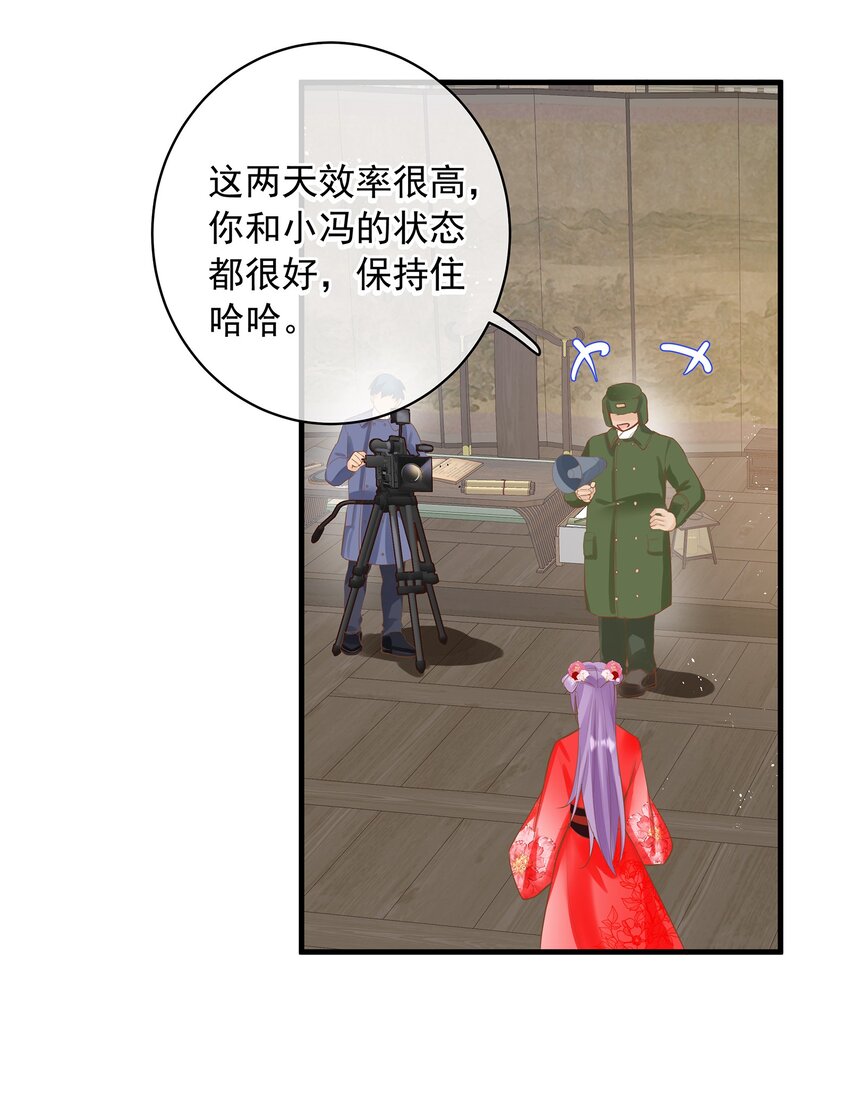 《重回出道时》09 总被NG的吻戏 第20页