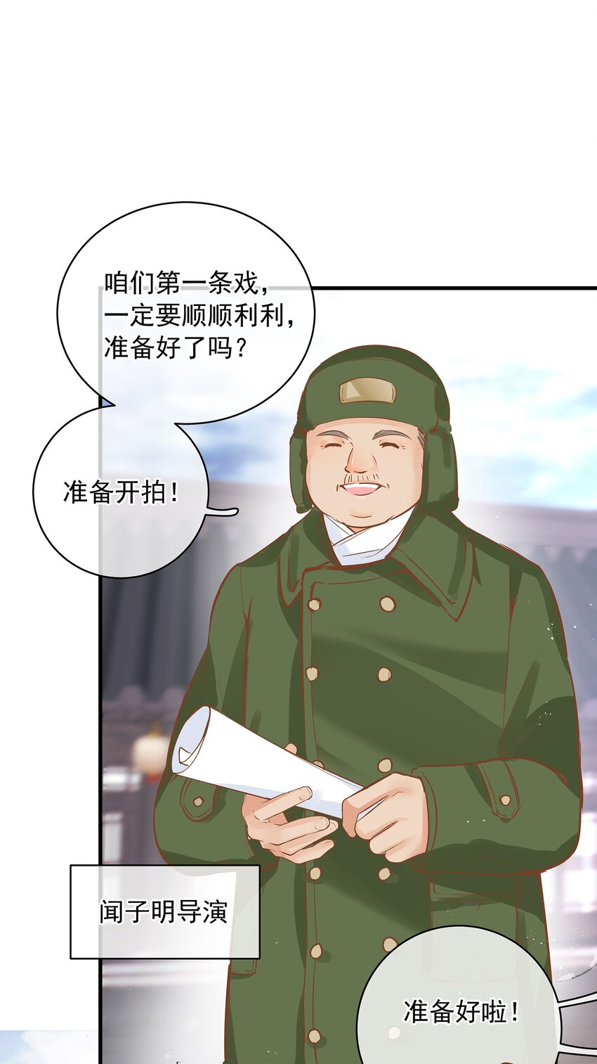 《重回出道时》09 总被NG的吻戏 第2页