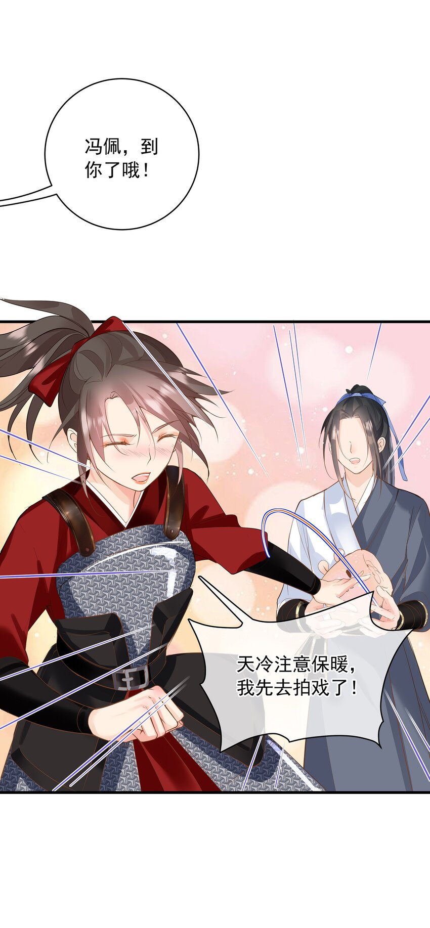《重回出道时》09 总被NG的吻戏 第32页