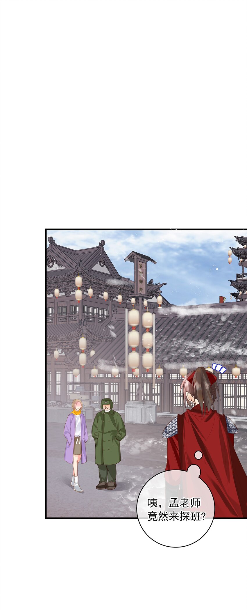 《重回出道时》09 总被NG的吻戏 第35页