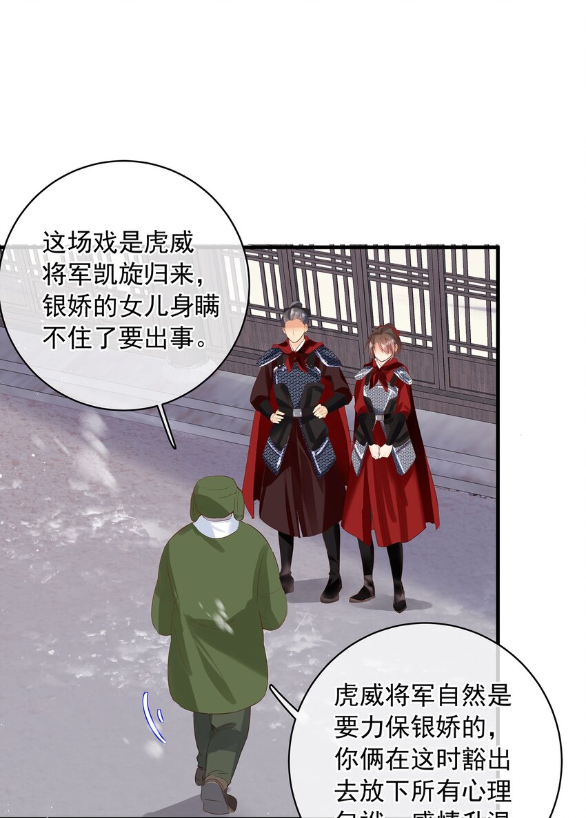 《重回出道时》09 总被NG的吻戏 第36页