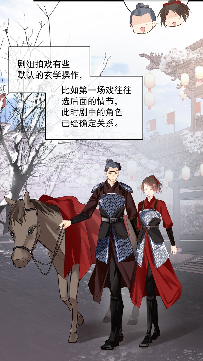 《重回出道时》09 总被NG的吻戏 第3页
