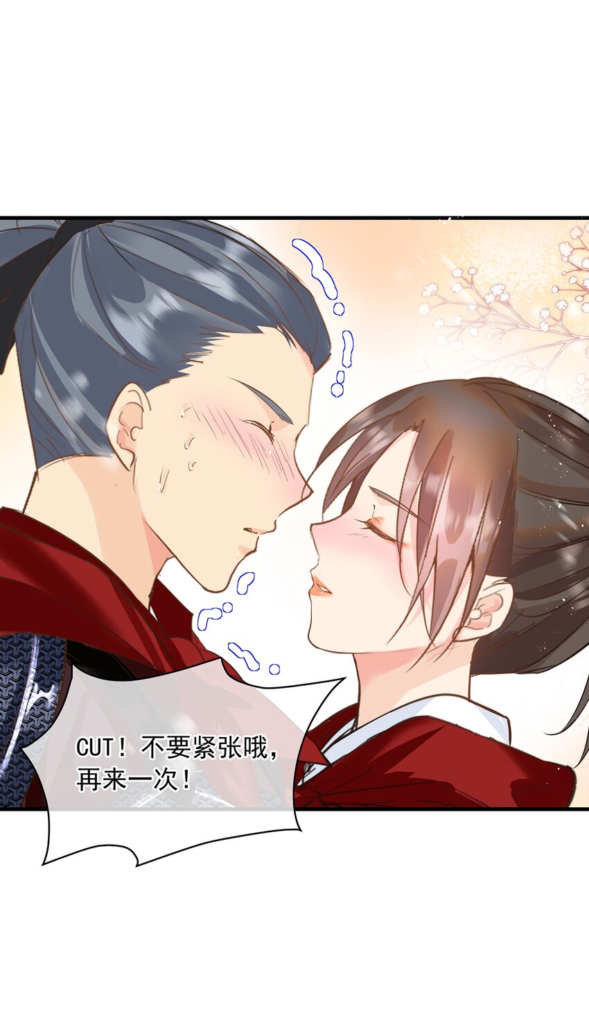 《重回出道时》09 总被NG的吻戏 第40页