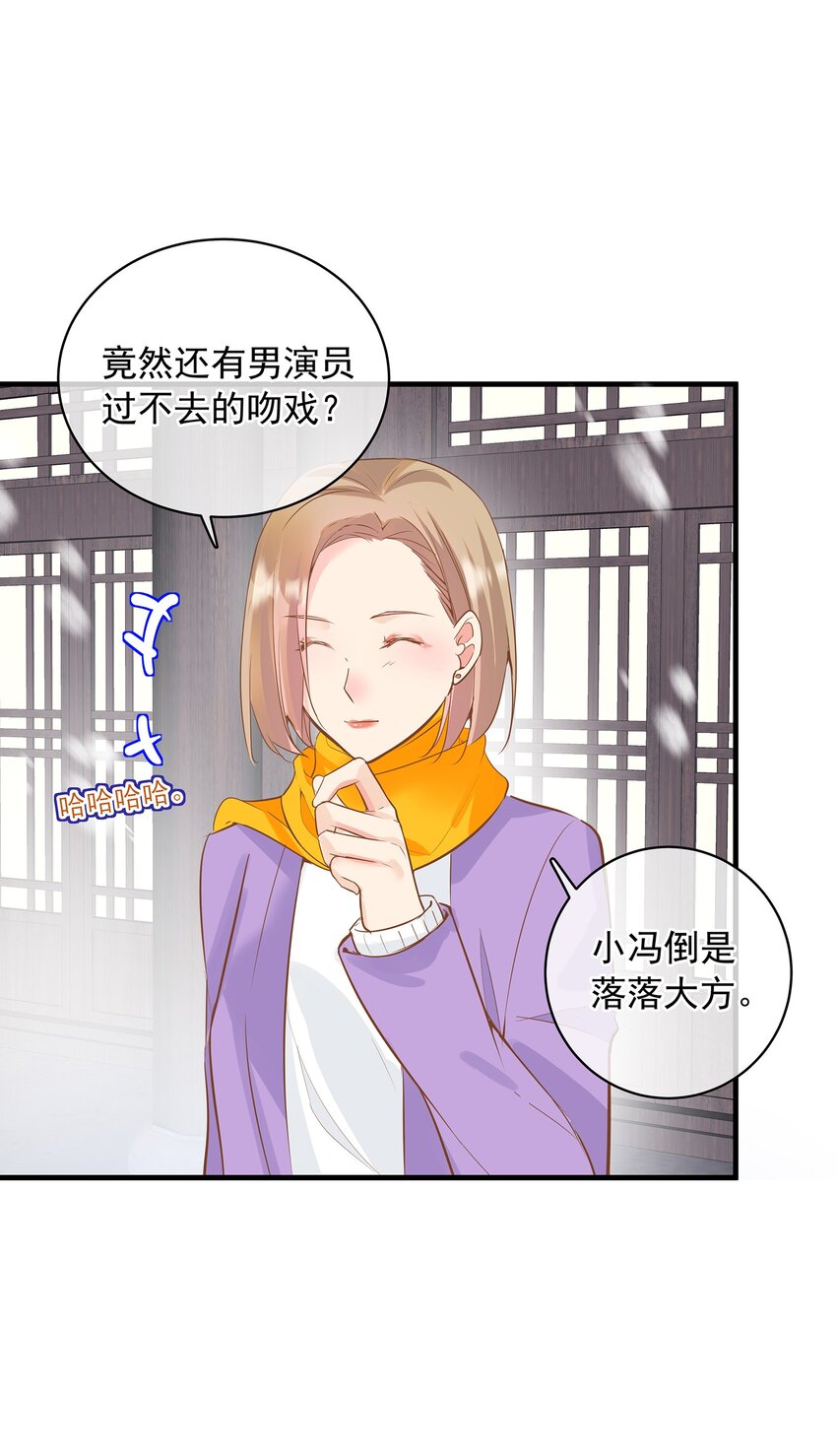 《重回出道时》09 总被NG的吻戏 第44页
