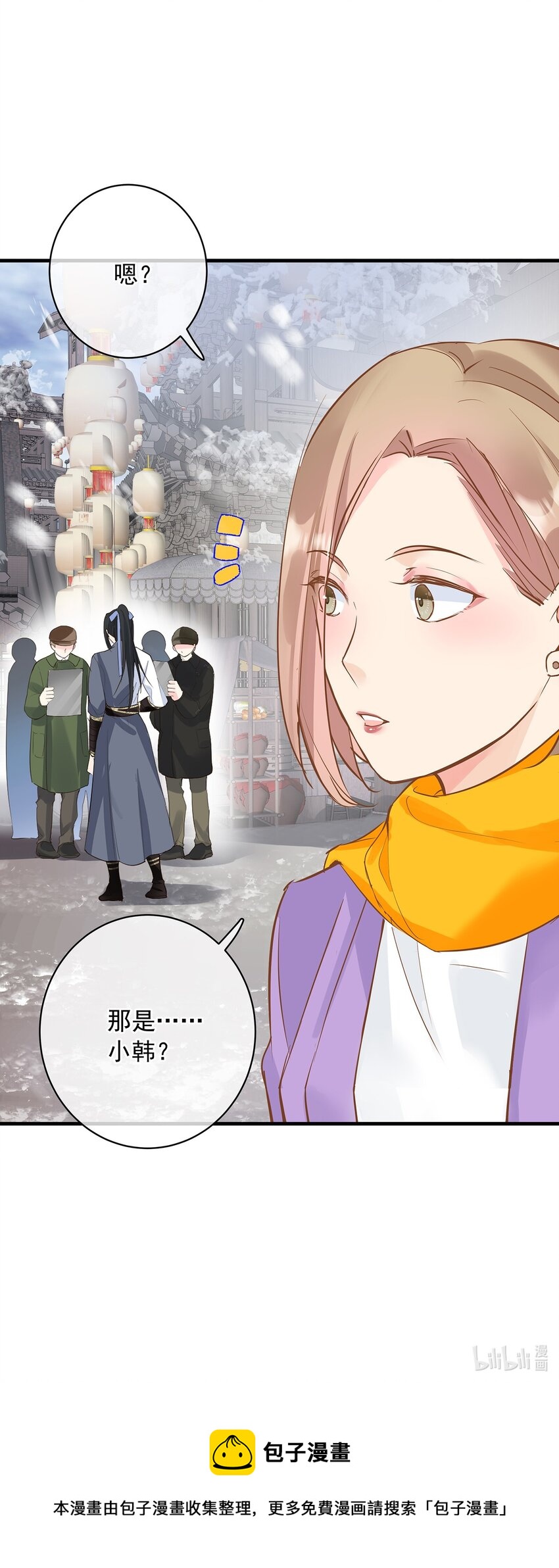 《重回出道时》09 总被NG的吻戏 第45页