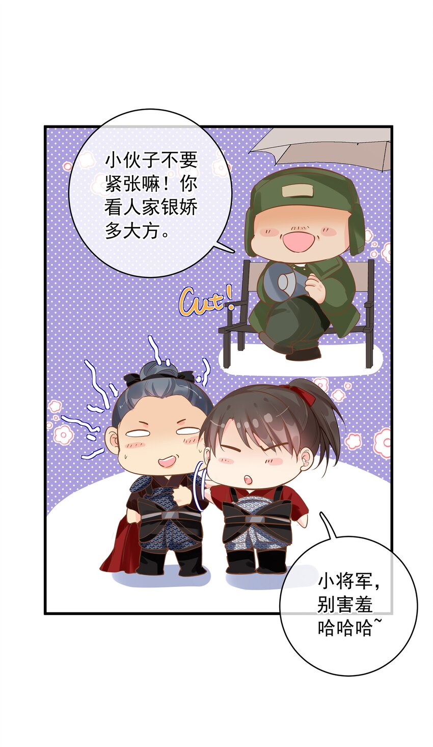 《重回出道时》09 总被NG的吻戏 第6页
