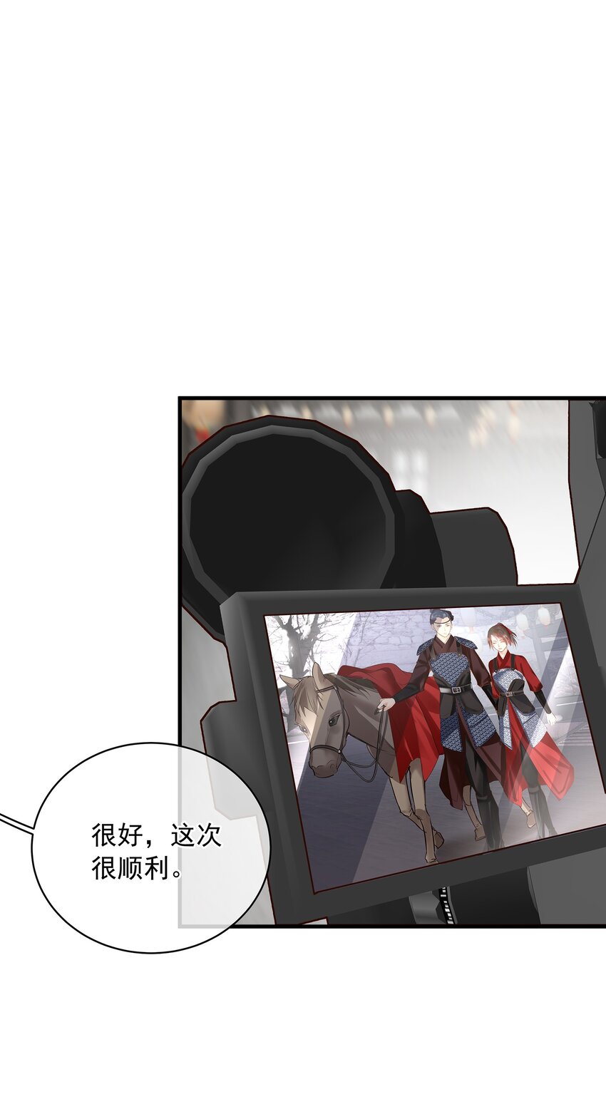 《重回出道时》09 总被NG的吻戏 第7页