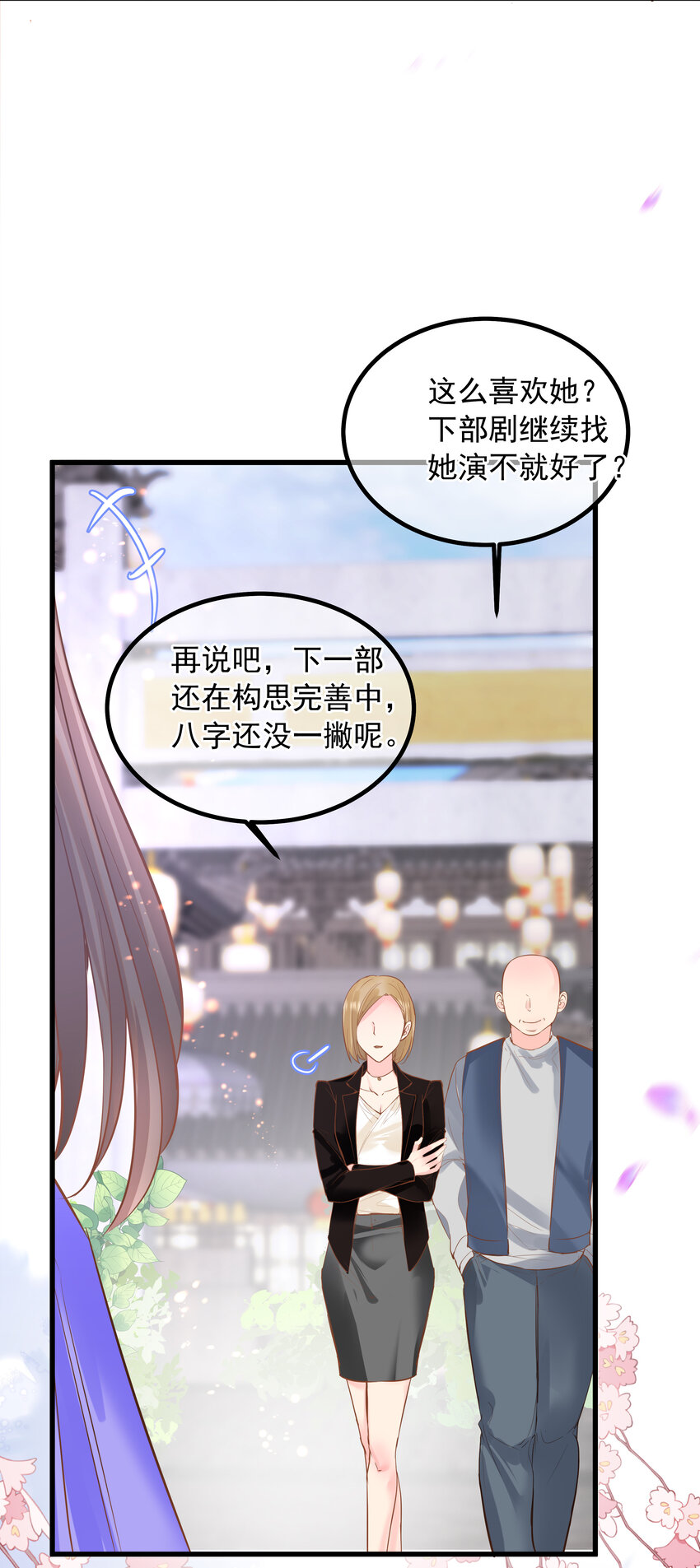 《重回出道时》15 粘人的弟弟 第10页
