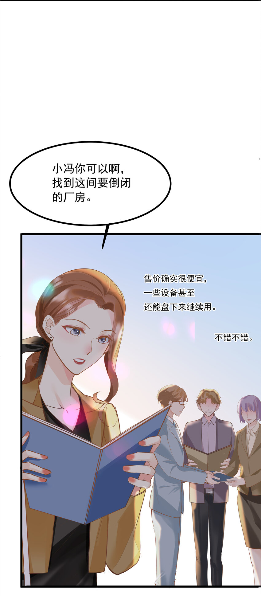 《重回出道时》15 粘人的弟弟 第19页