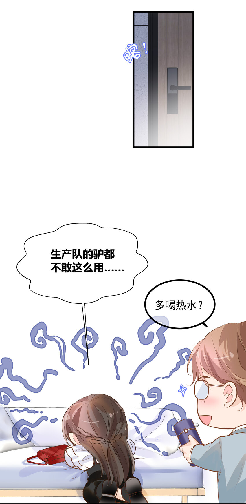 《重回出道时》15 粘人的弟弟 第26页