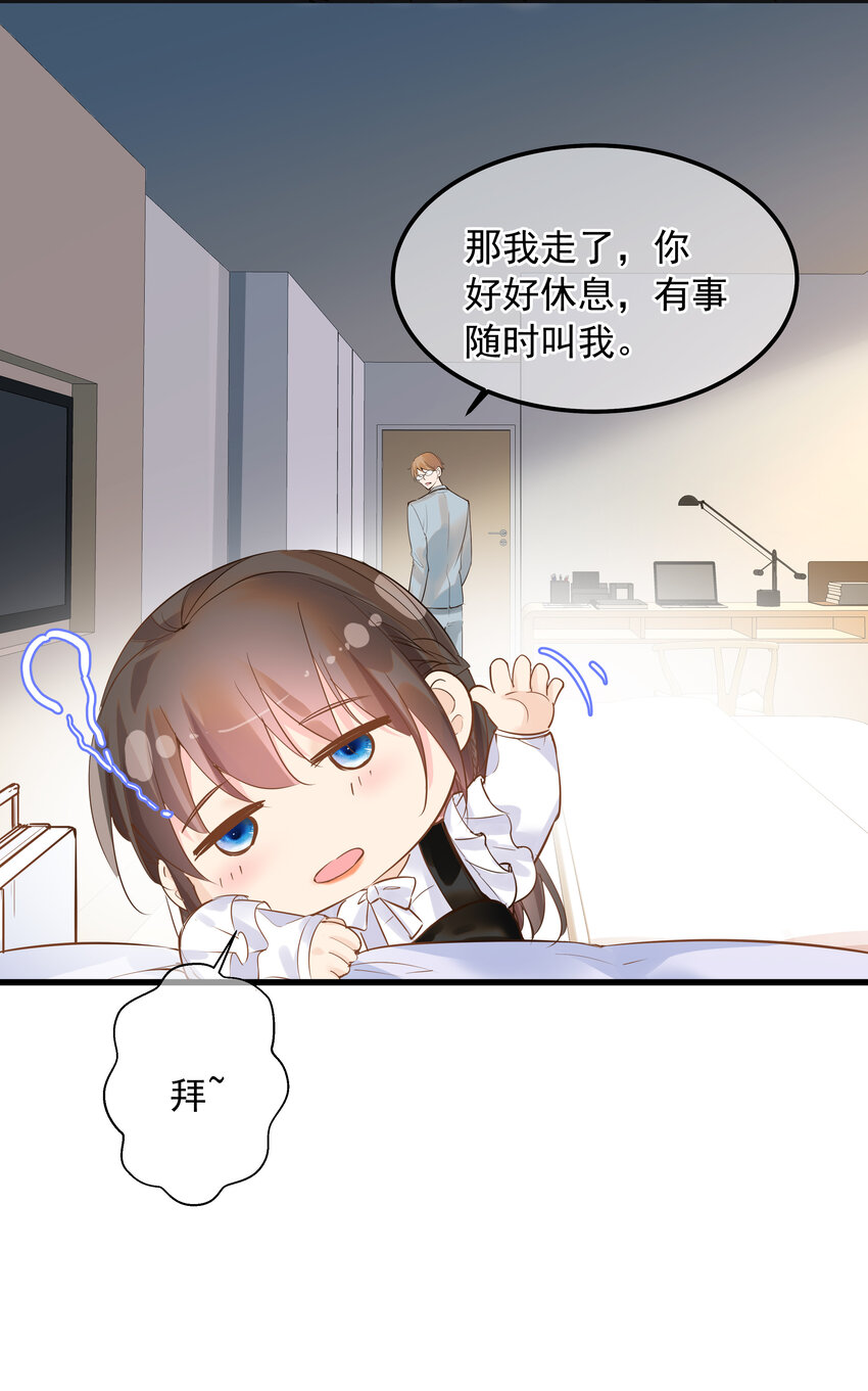 《重回出道时》15 粘人的弟弟 第27页