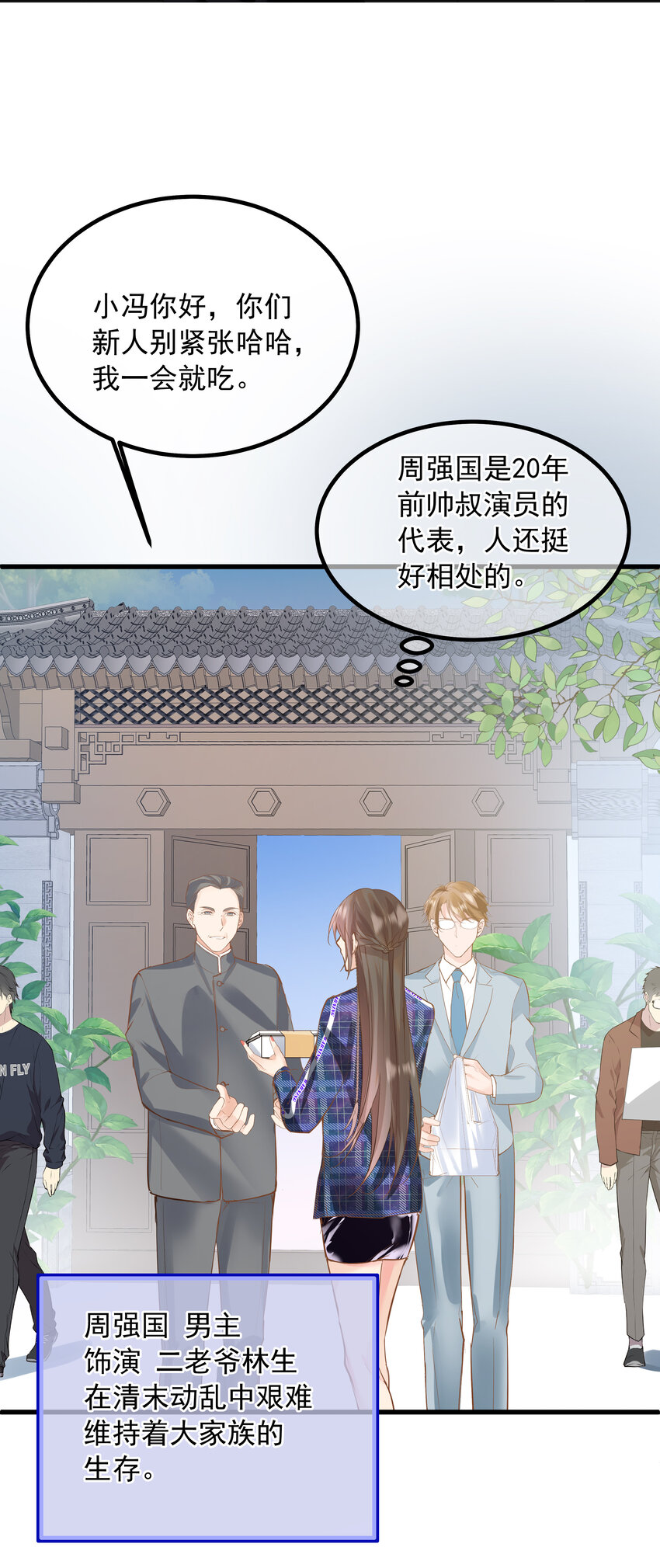 《重回出道时》15 粘人的弟弟 第32页
