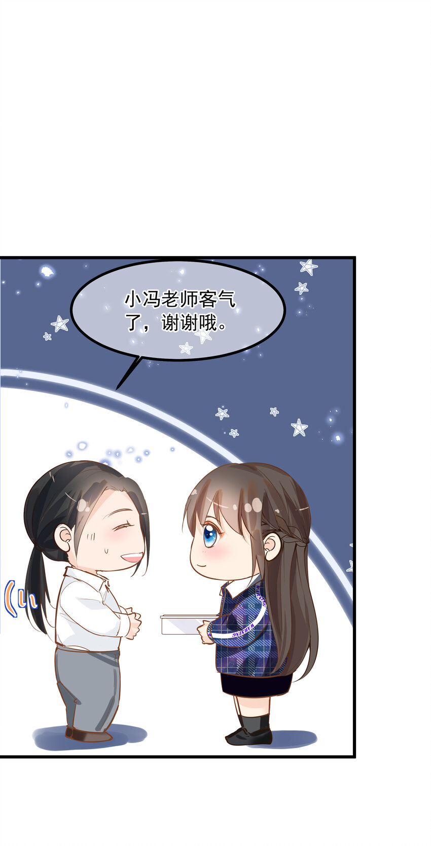 《重回出道时》15 粘人的弟弟 第35页