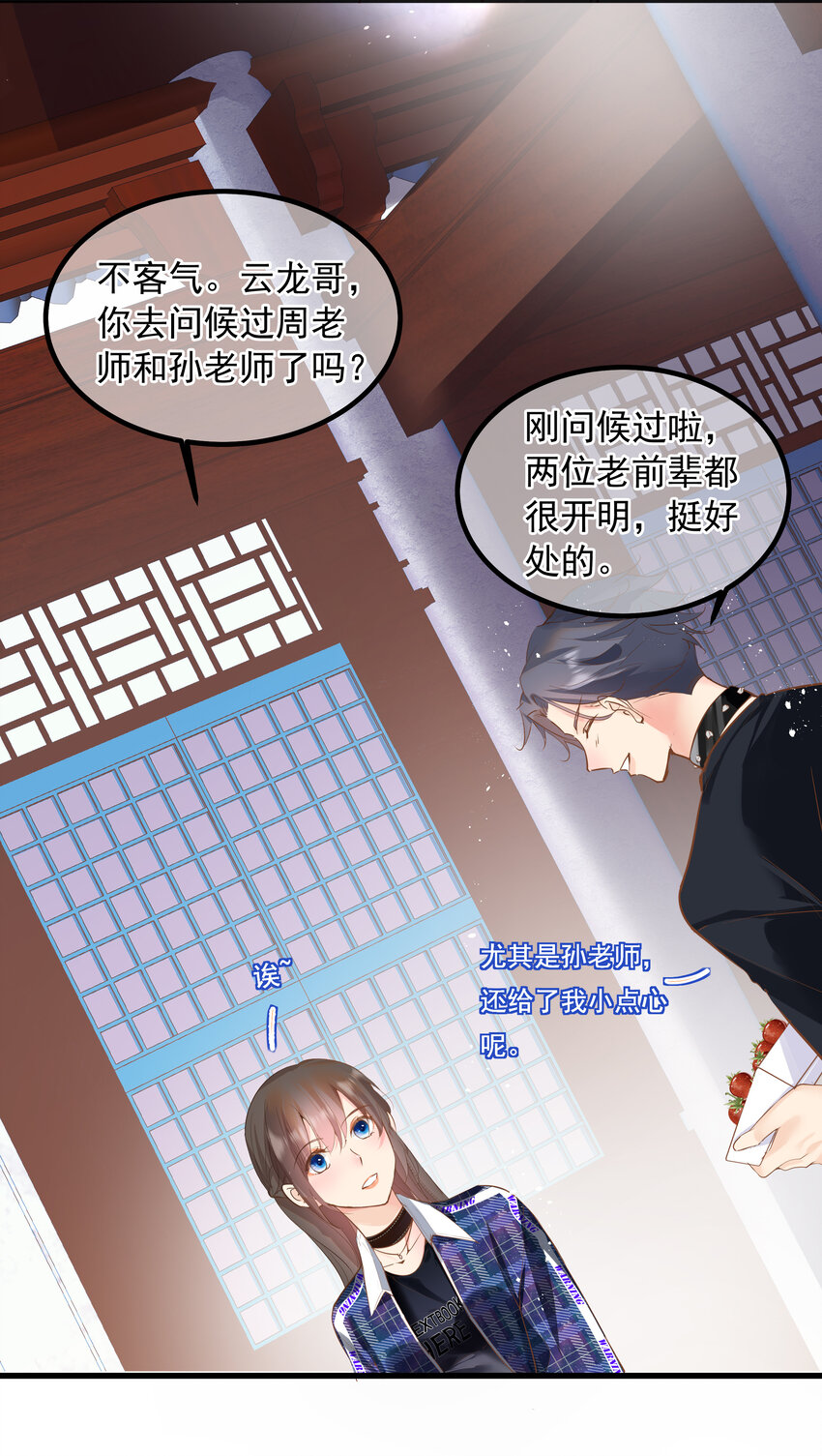 《重回出道时》15 粘人的弟弟 第38页