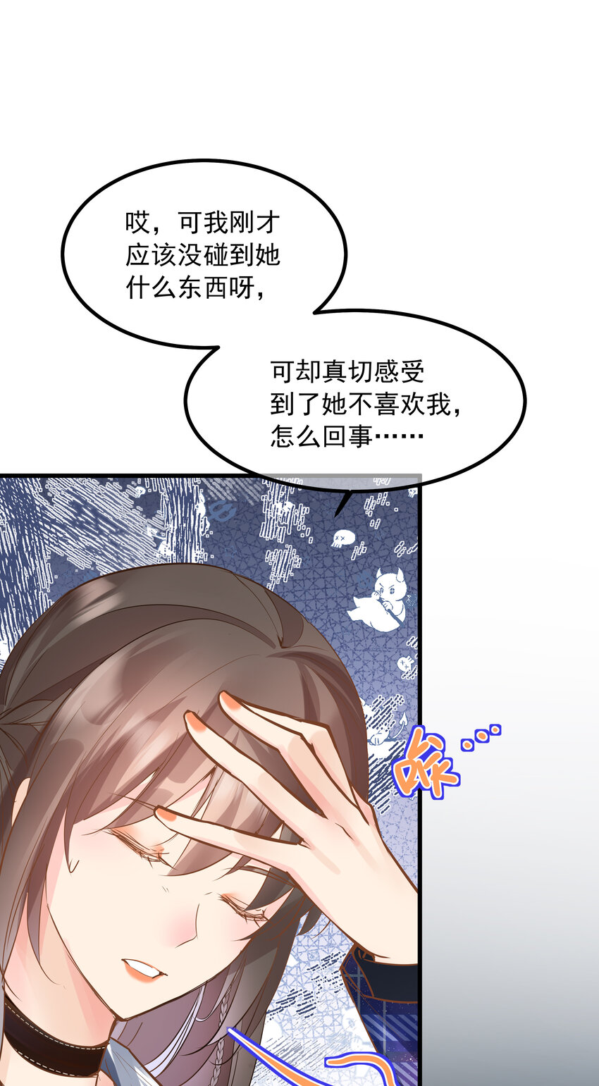 《重回出道时》15 粘人的弟弟 第41页