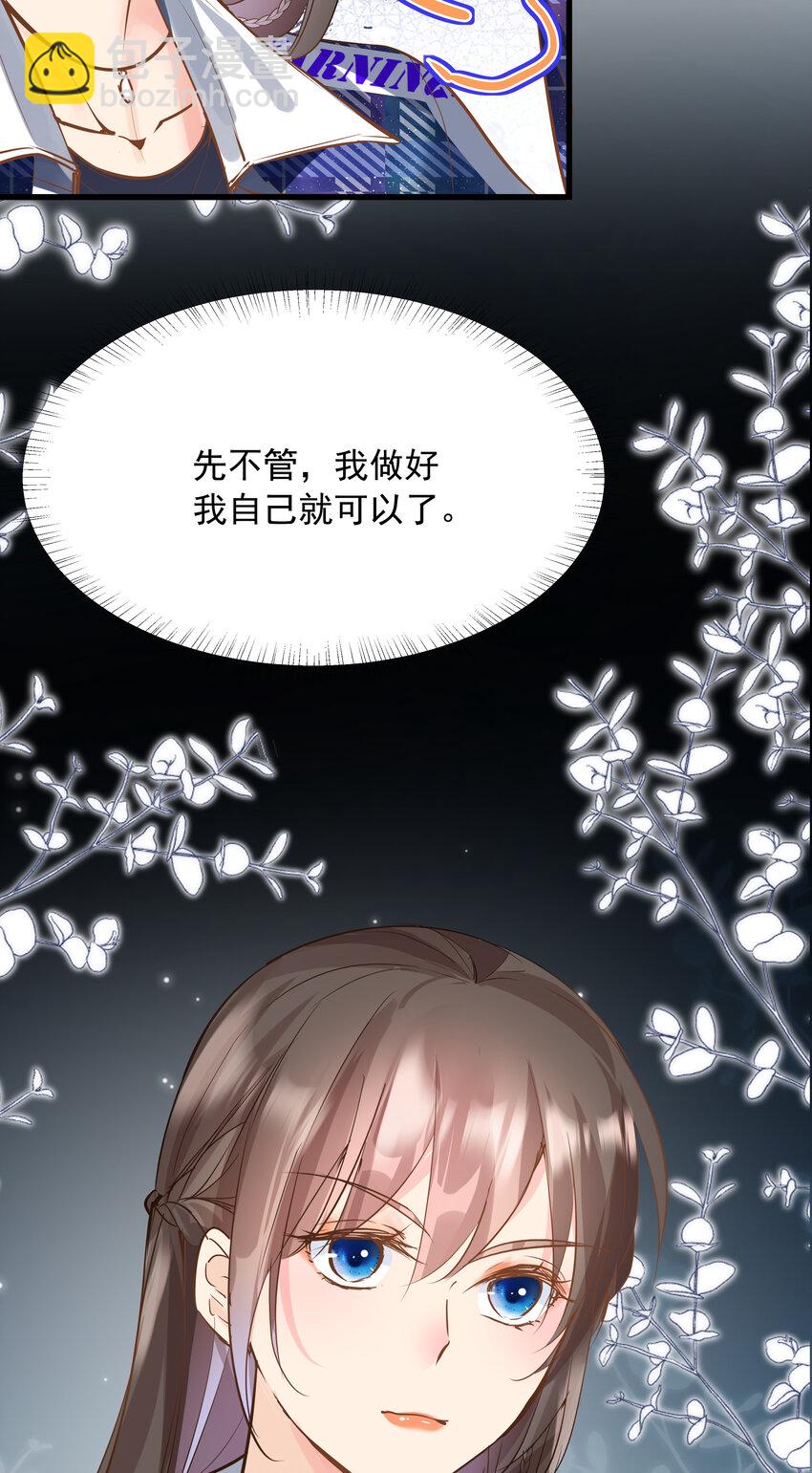 《重回出道时》15 粘人的弟弟 第42页