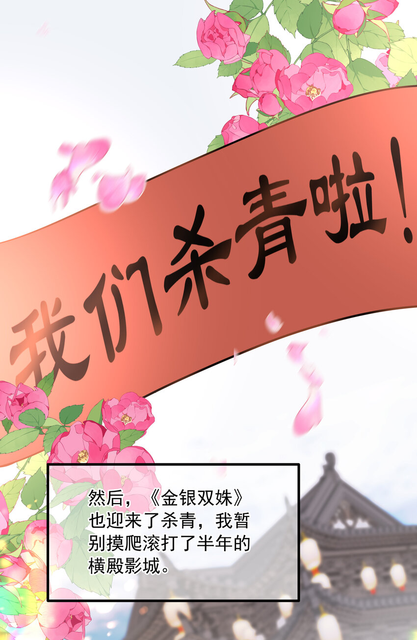 《重回出道时》15 粘人的弟弟 第8页