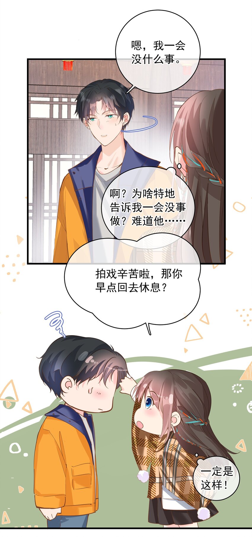 《重回出道时》12 新剧开播 第10页