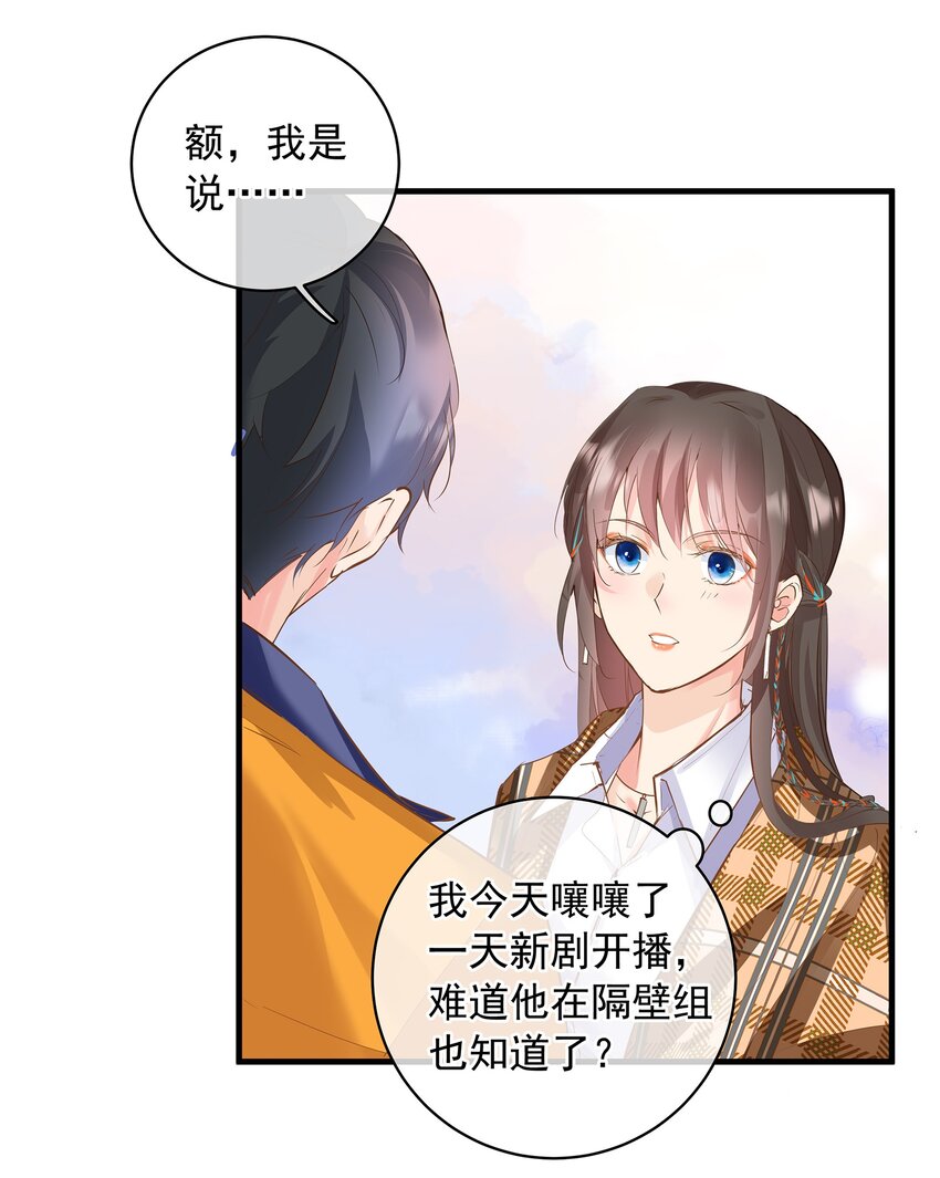 《重回出道时》12 新剧开播 第11页