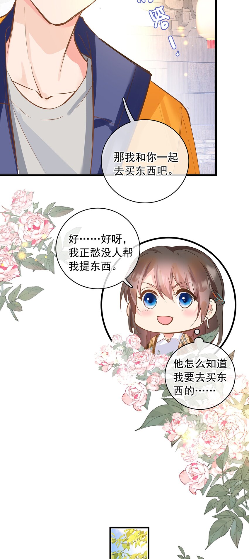 《重回出道时》12 新剧开播 第13页