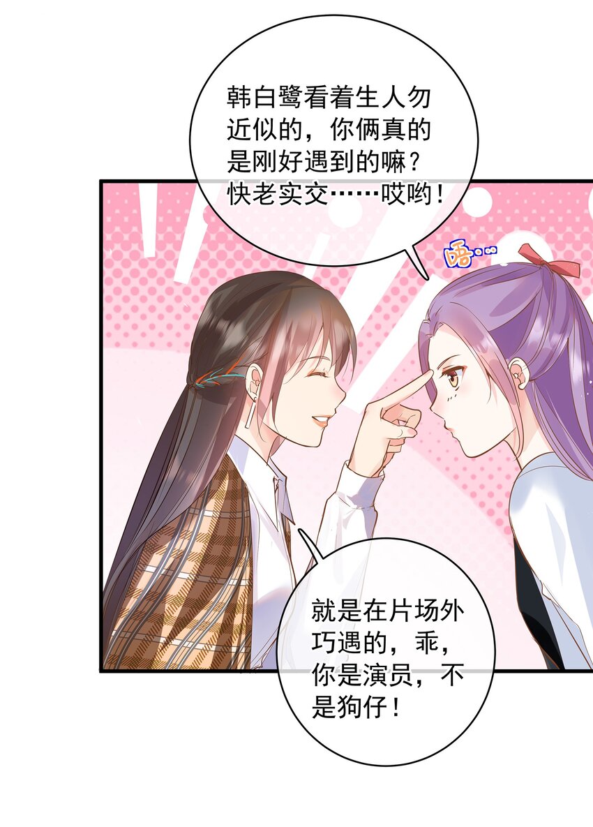 《重回出道时》12 新剧开播 第19页