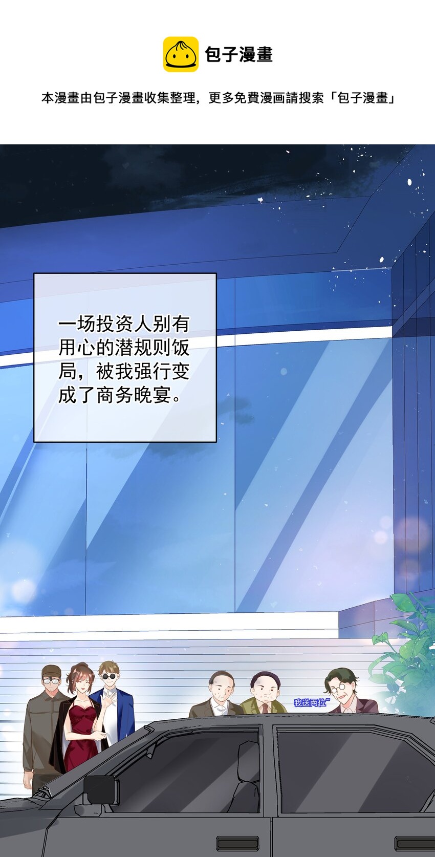 《重回出道时》12 新剧开播 第1页