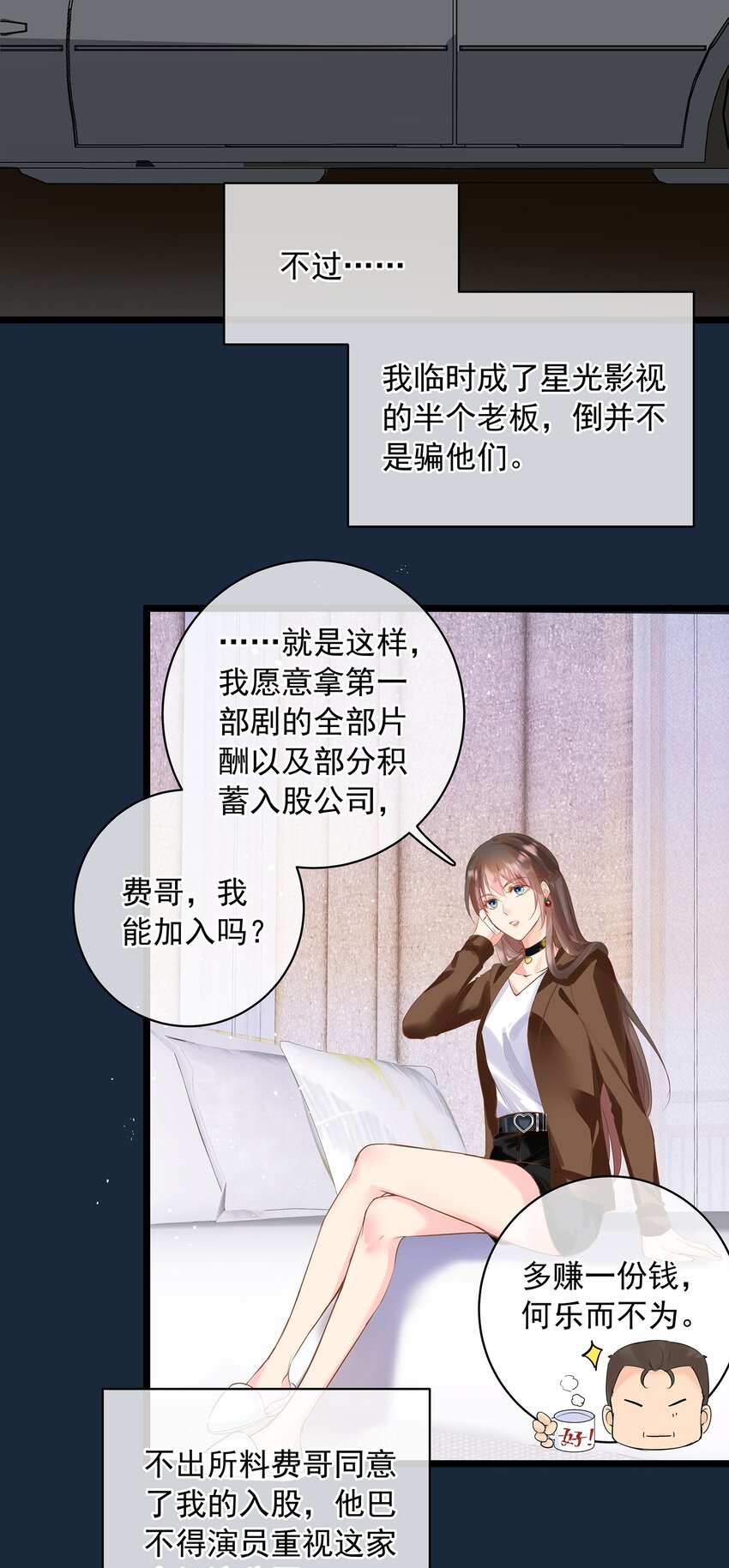 《重回出道时》12 新剧开播 第2页