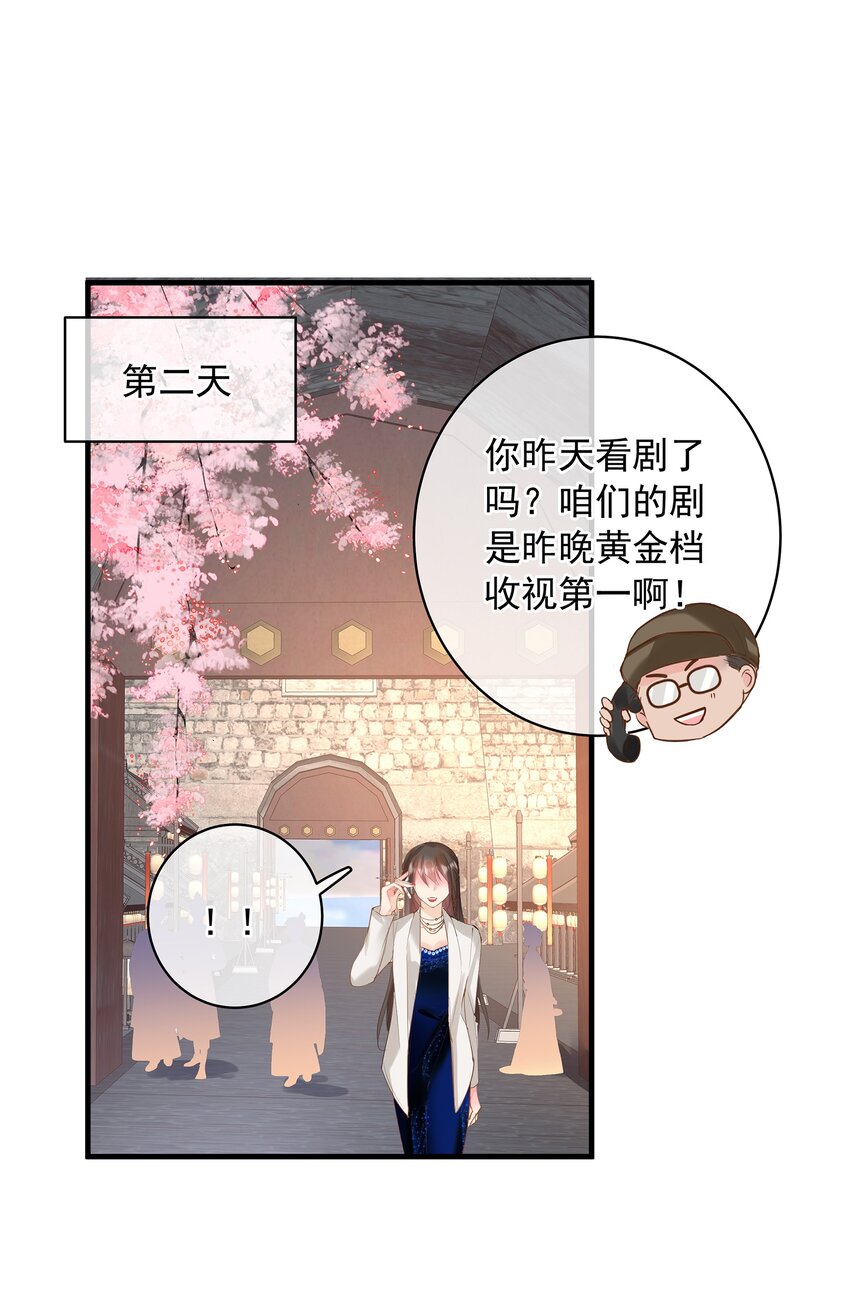 《重回出道时》12 新剧开播 第37页