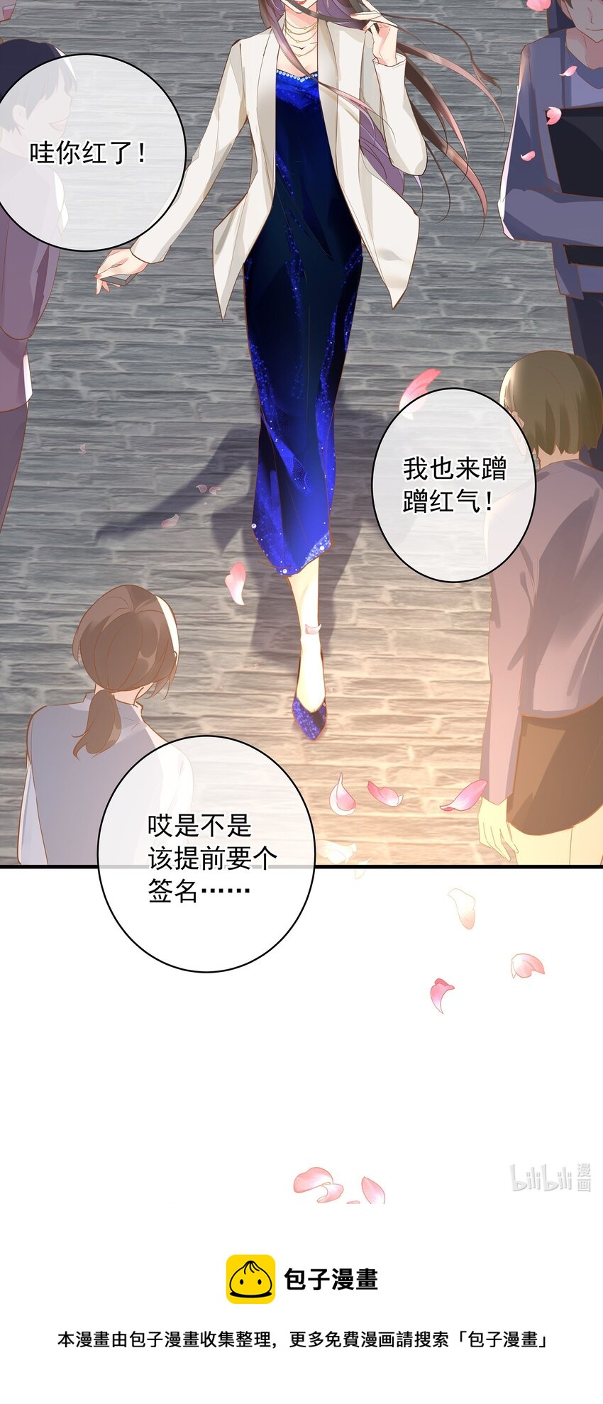 《重回出道时》12 新剧开播 第39页
