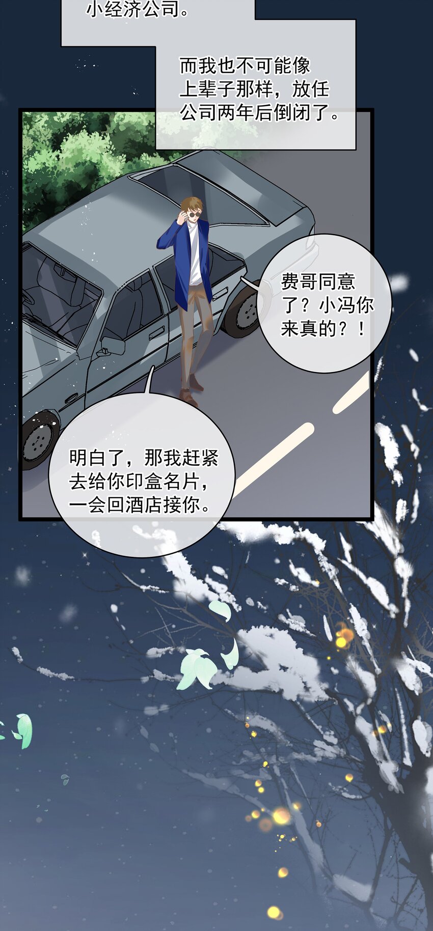 《重回出道时》12 新剧开播 第3页