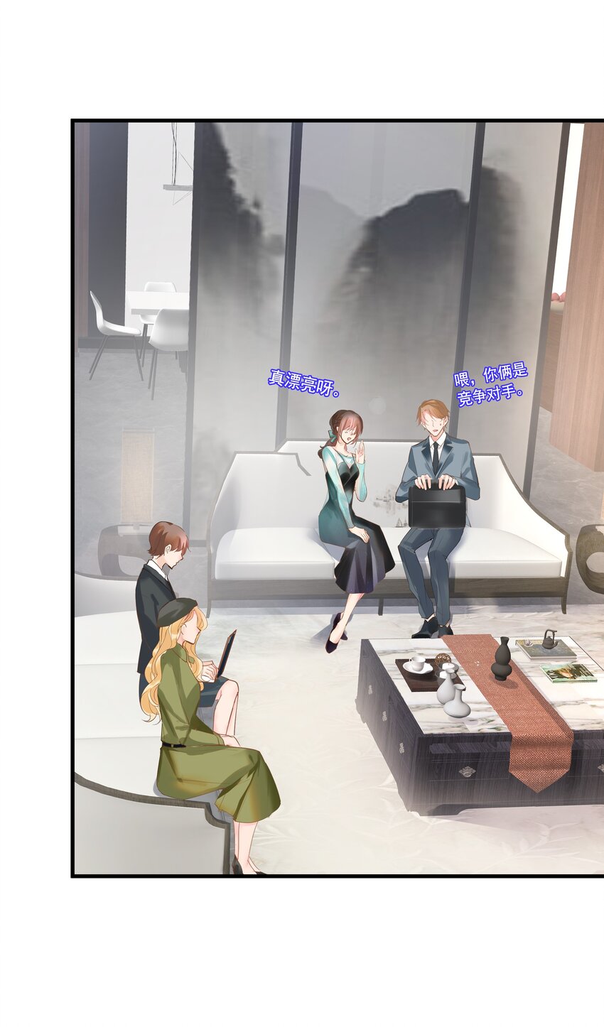 《重回出道时》14 会不会说话 第13页