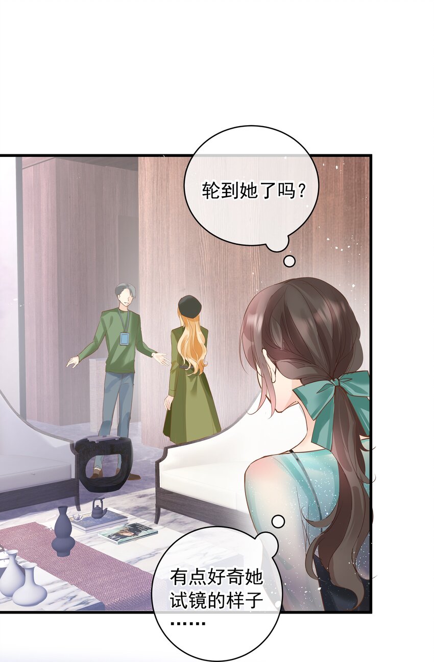 《重回出道时》14 会不会说话 第16页
