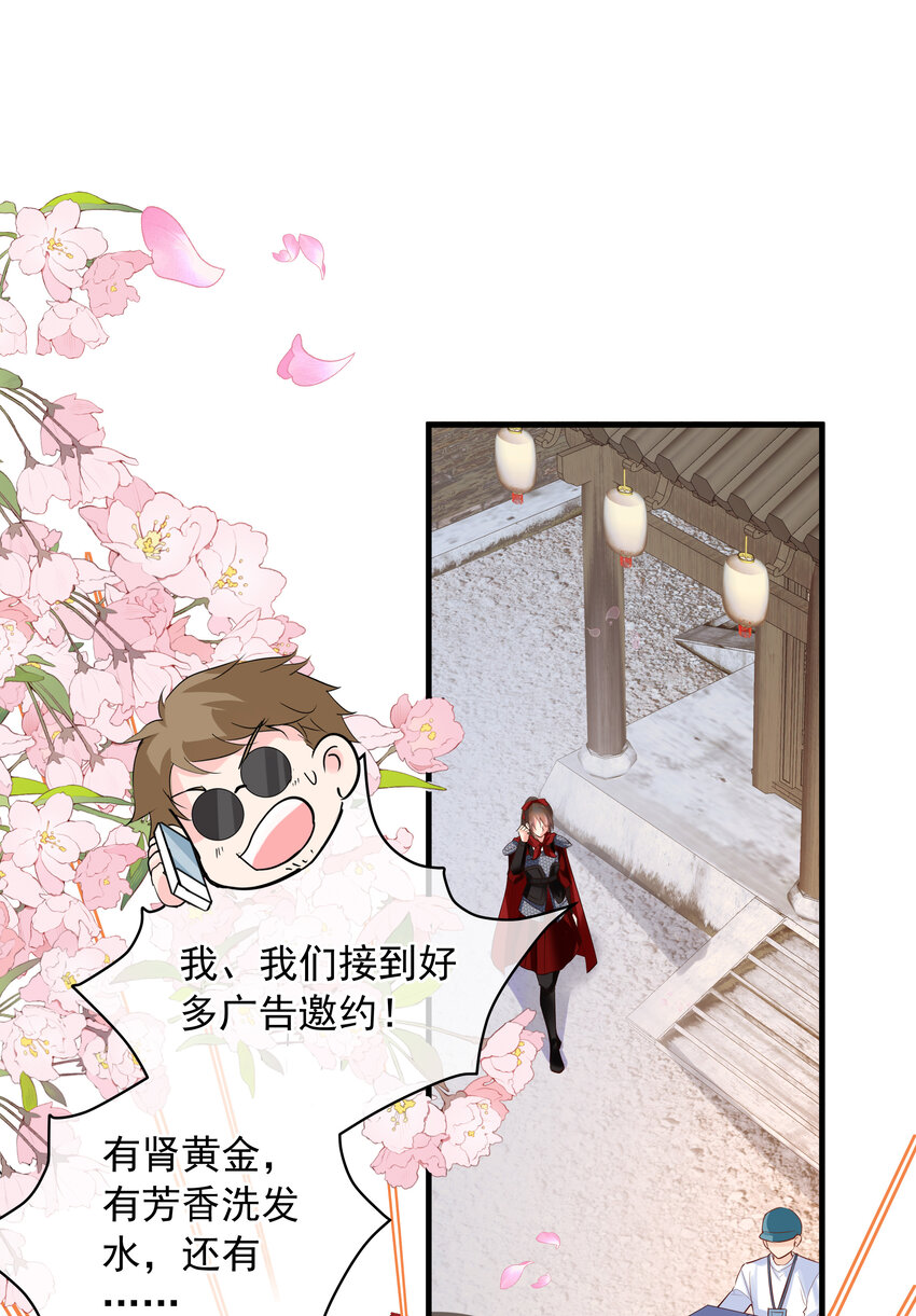 《重回出道时》13 爆红 第10页