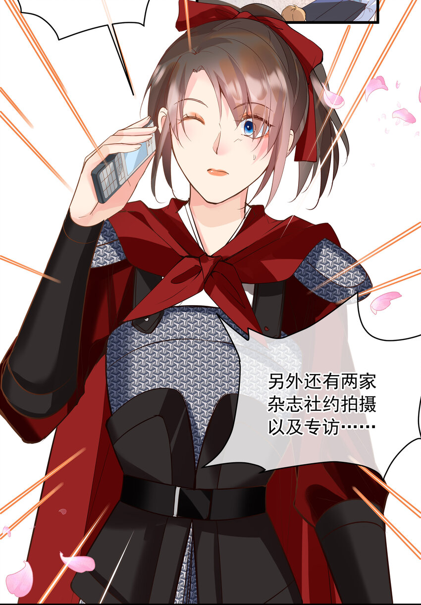 《重回出道时》13 爆红 第11页